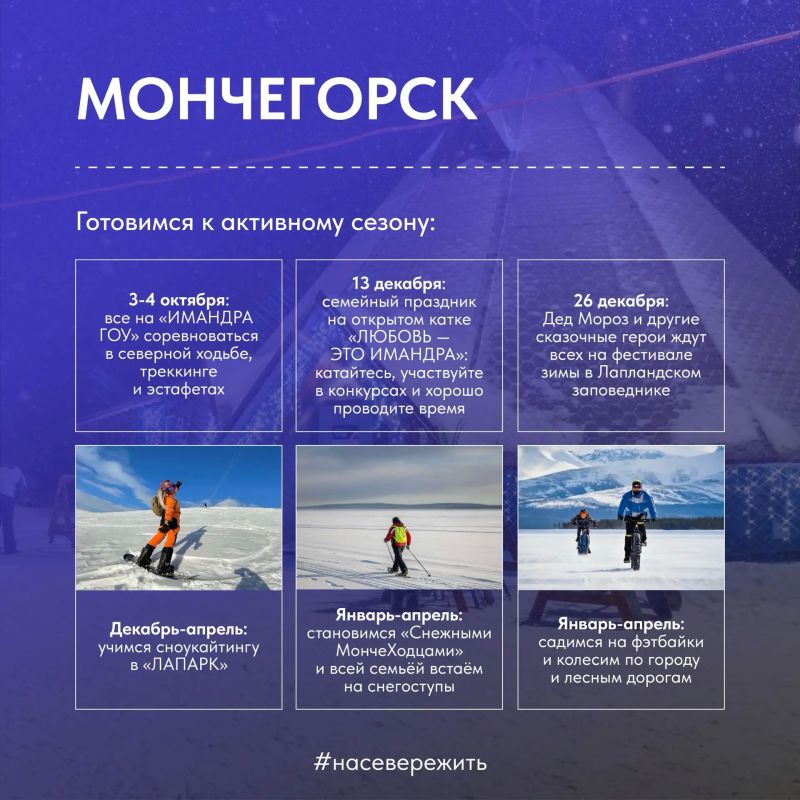 Новый турсезон - главная причина радоваться смене времен года! Новый турсезон - главная причина радоваться смене времен года!