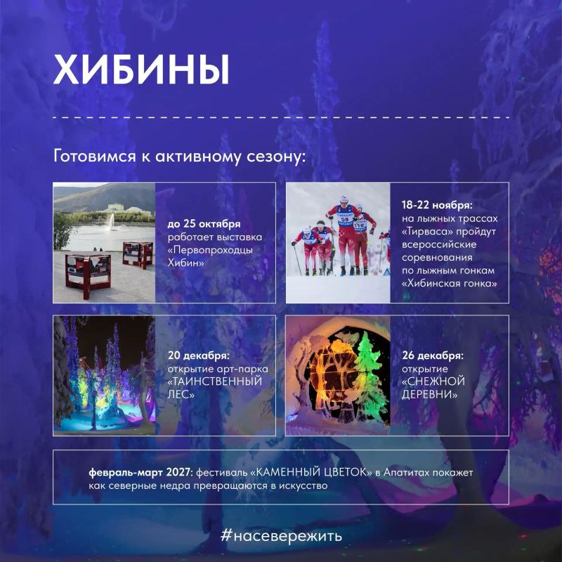 Новый турсезон - главная причина радоваться смене времен года! Новый турсезон - главная причина радоваться смене времен года!