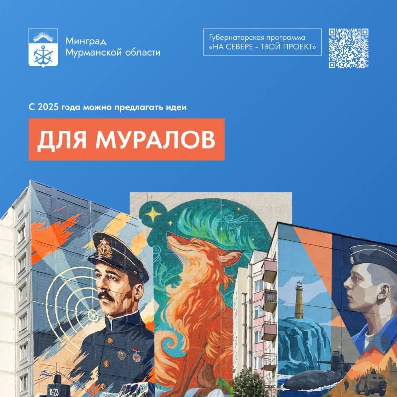 Андрей Чибис: Программа «На Севере — твой проект!» вновь открывает прием заявок Андрей Чибис: Программа «На Севере — твой проект!» вновь открывает прием заявок