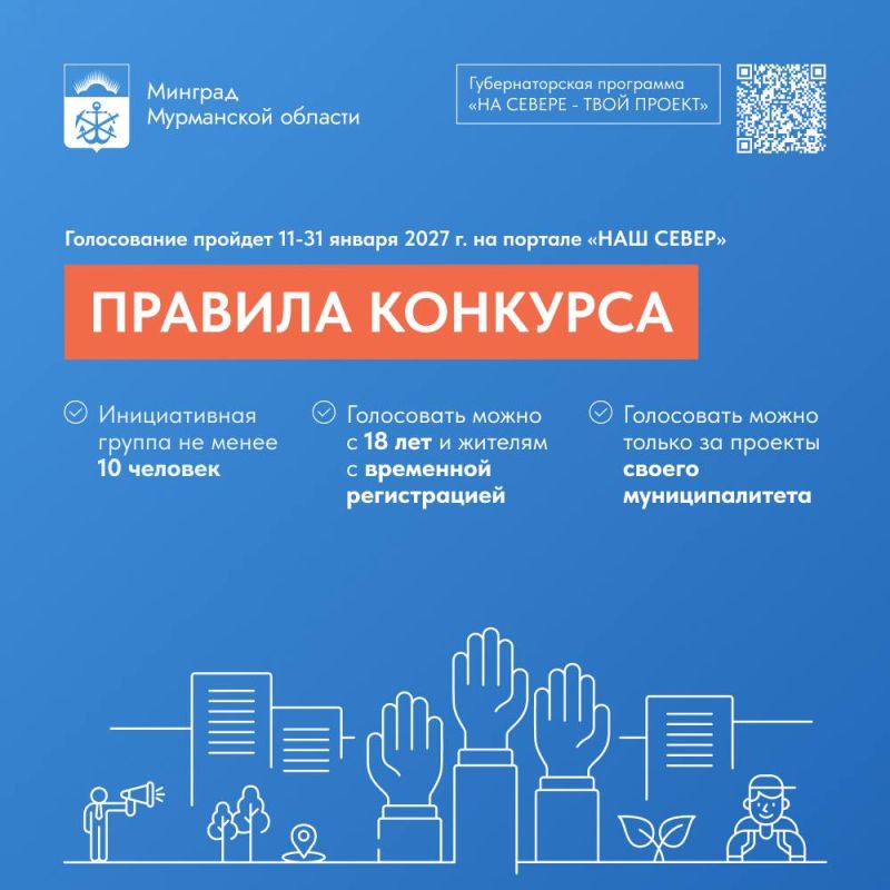 Андрей Чибис: Программа «На Севере — твой проект!» вновь открывает прием заявок Андрей Чибис: Программа «На Севере — твой проект!» вновь открывает прием заявок