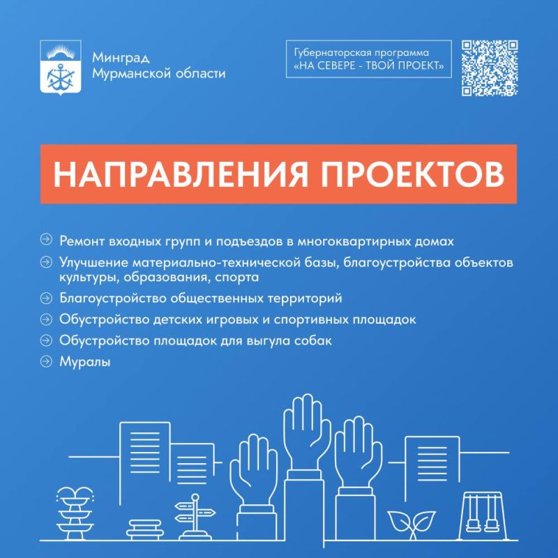 Андрей Чибис: Программа «На Севере — твой проект!» вновь открывает прием заявок Андрей Чибис: Программа «На Севере — твой проект!» вновь открывает прием заявок
