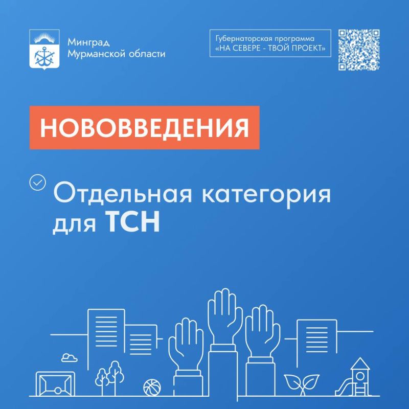 Андрей Чибис: Программа «На Севере — твой проект!» вновь открывает прием заявок Андрей Чибис: Программа «На Севере — твой проект!» вновь открывает прием заявок