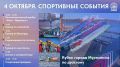 Свой 110-й день рождения Мурманск встретит бодро!