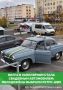 Волга в Заполярном стала свадебным автомобилем: молодожёны выбрали северный ретро-шик