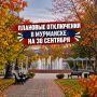 Плановые отключения в Мурманске
