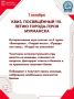 В преддверии Дня города приглашаем молодёжь на особый квиз!