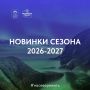 Осенне-зимний турсезон в Заполярье: новинки и необычные форматы