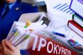 Природоохранной прокуратурой проводится проверка в отношении ГОУСП «Тулома»
