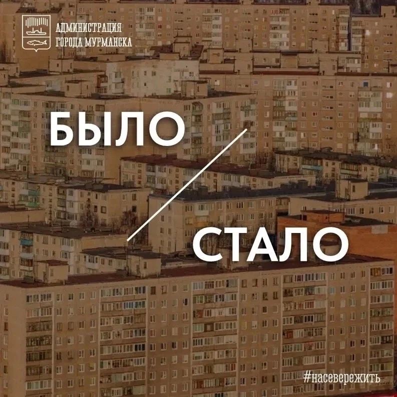 БЫЛО: несанкционированные граффити БЫЛО: несанкционированные граффити