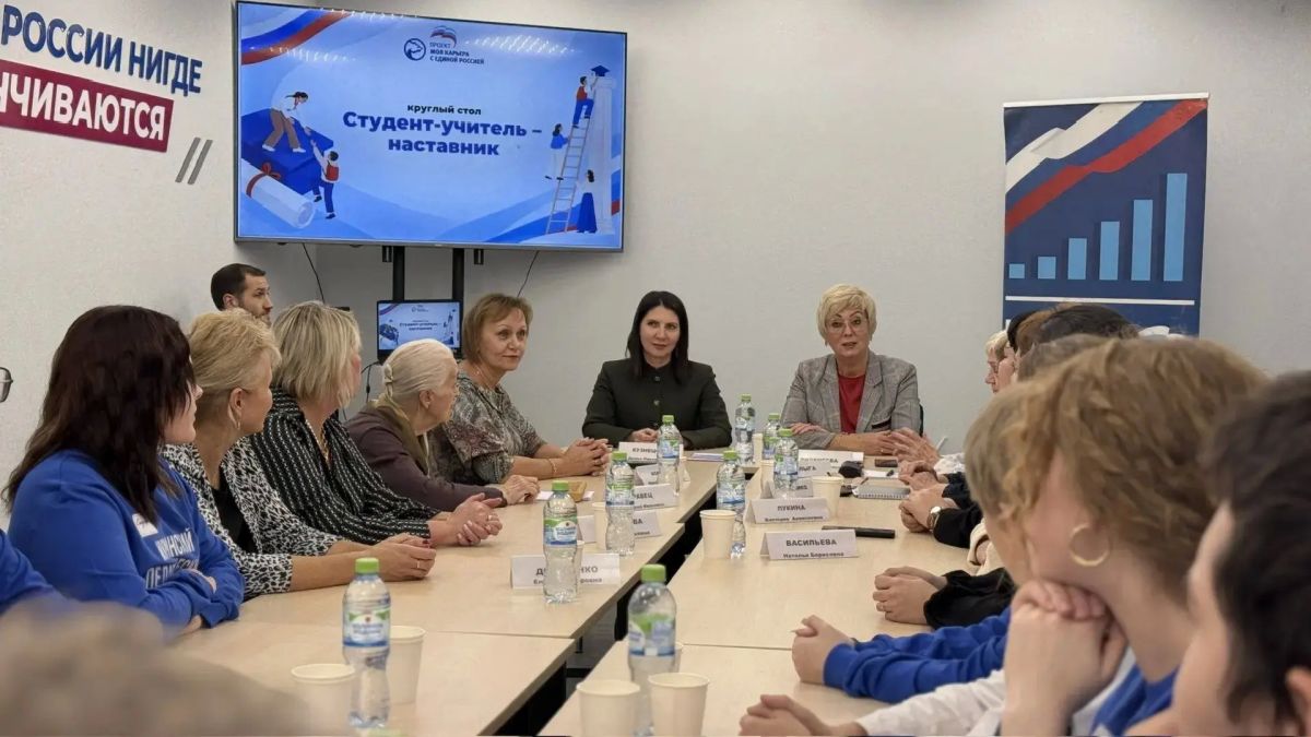 В штабе общественной поддержки «Единой России» прошёл круглый стол «Студент – учитель – наставник», приуроченный ко Дню учителя, который страна отметит 5 октября В штабе общественной поддержки «Единой России» прошёл круглый стол «Студент – учитель – наставник», приуроченный ко Дню учителя, который страна отметит 5 октября