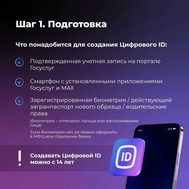 Подтвердить право на льготу можно через MAX! Подтвердить право на льготу можно через MAX!