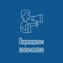 Министерство региональной безопасности Мурманской области напоминает о последствиях фиктивного брака