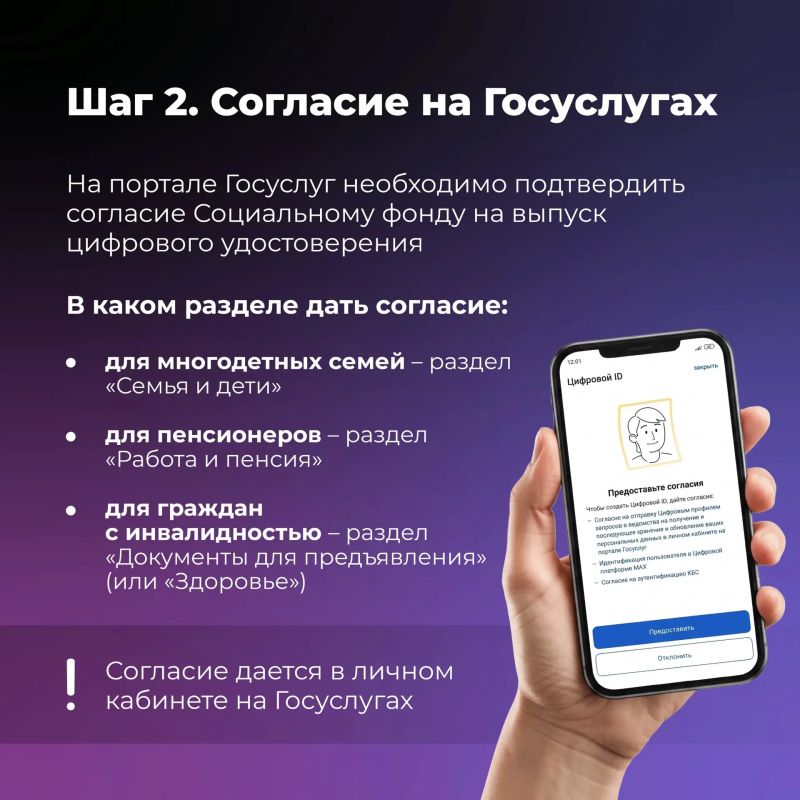 Подтвердить право на льготу можно через MAX! Подтвердить право на льготу можно через MAX!