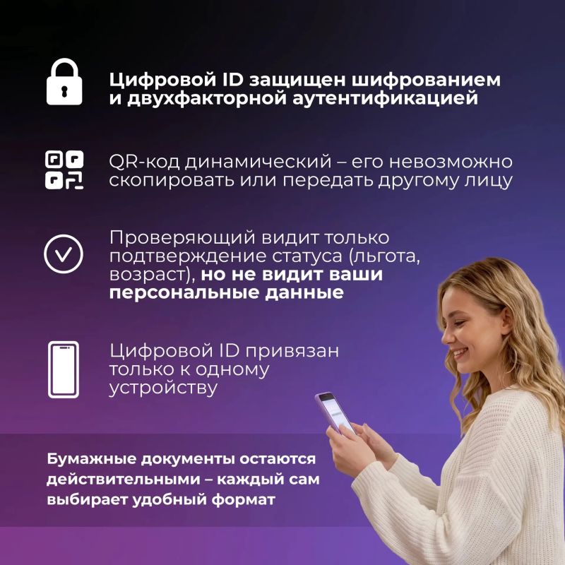 Подтвердить право на льготу можно через MAX! Подтвердить право на льготу можно через MAX!