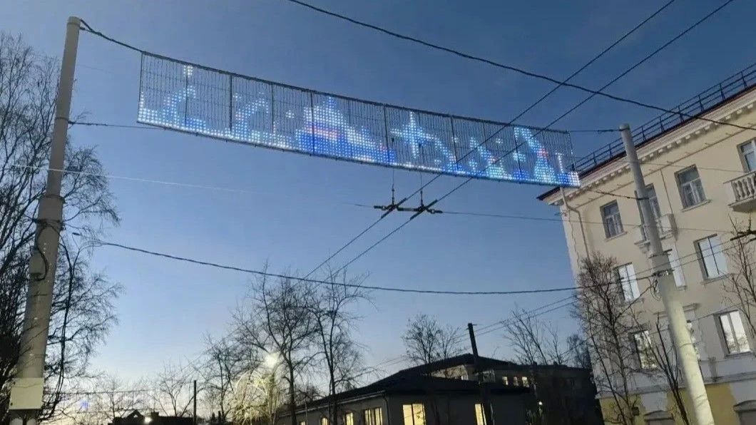 Мурманск активно готовится к празднованию 110-летия Мурманск активно готовится к празднованию 110-летия