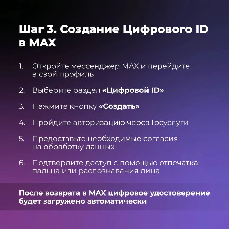 Подтвердить право на льготу можно через MAX! Подтвердить право на льготу можно через MAX!