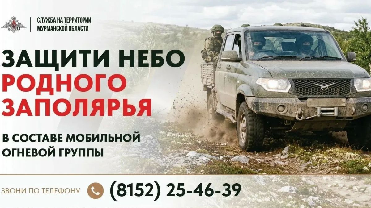 В годы Великой Отечественной войны Мурманск пережил 792 авиационных налёта