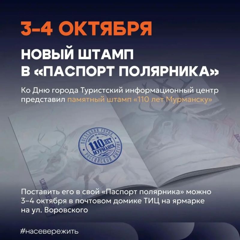 День города Мурманска: куда пойти и чем заняться 4 октября День города Мурманска: куда пойти и чем заняться 4 октября