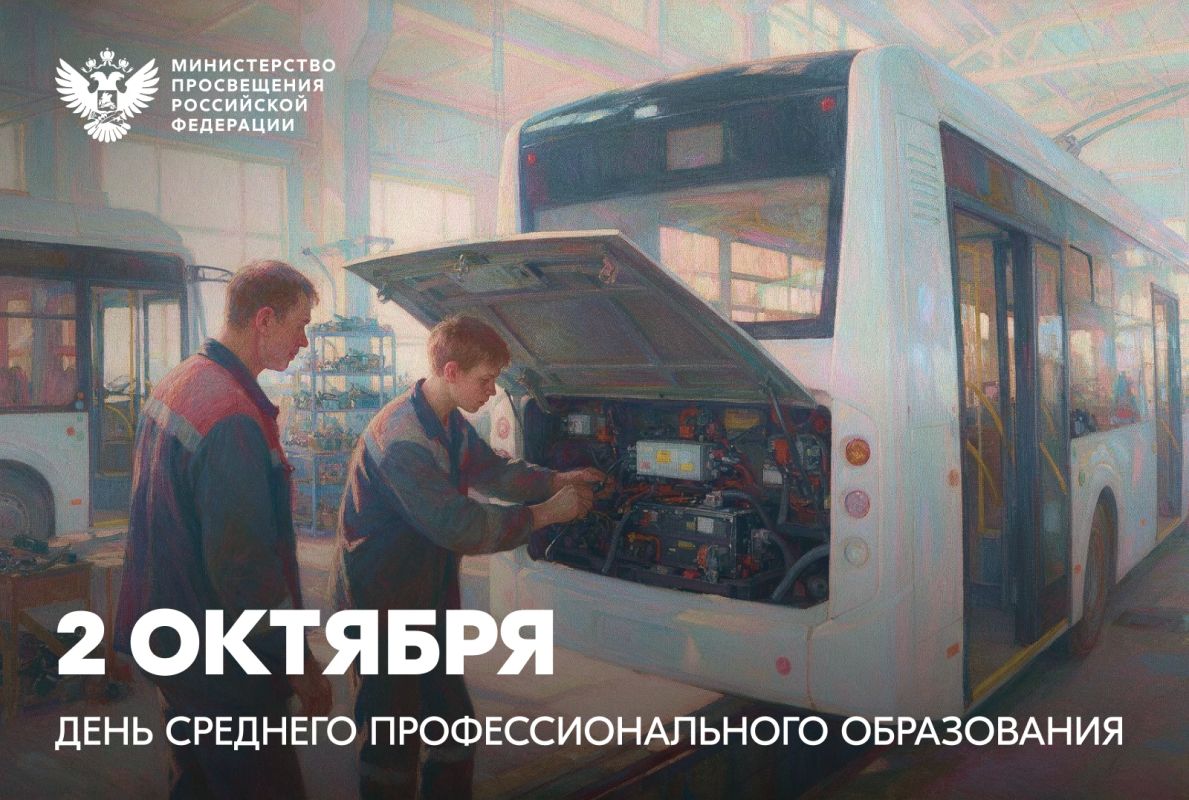 Дорогие друзья!. Поздравляю с Днём среднего профессионального образования