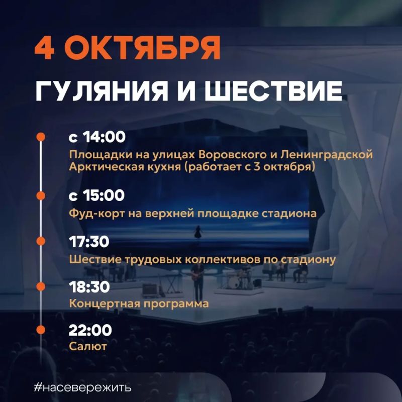 Празднуем юбилей любимого города! Празднуем юбилей любимого города!