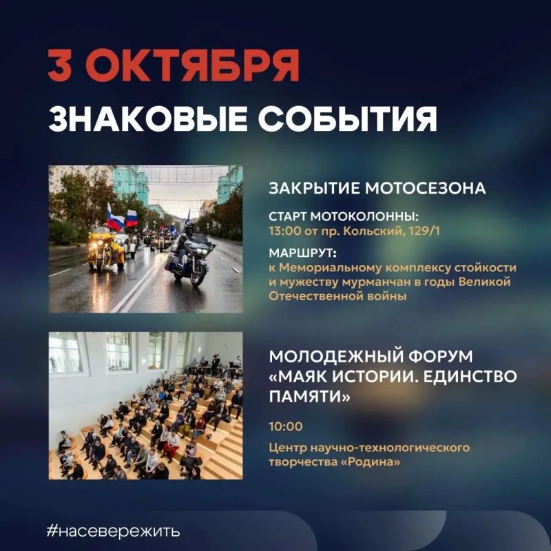 День города Мурманска: куда пойти и чем заняться 4 октября День города Мурманска: куда пойти и чем заняться 4 октября