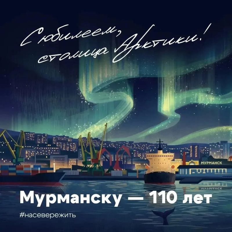 Мурманск отгулял юбилей - что стало главным подарком городу