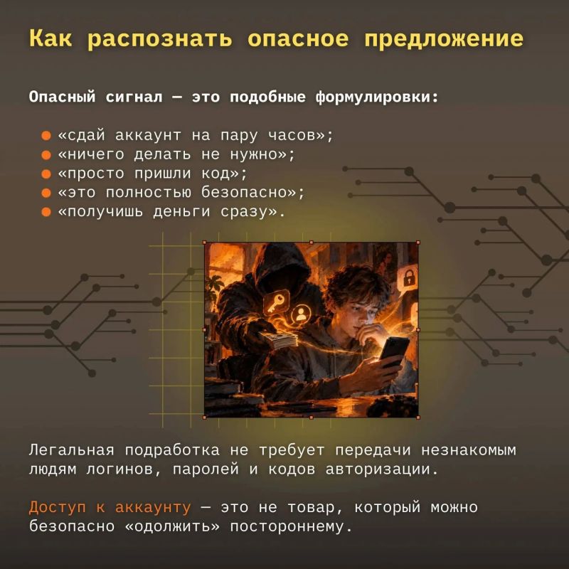 Защитите свой профиль от мошенников Защитите свой профиль от мошенников