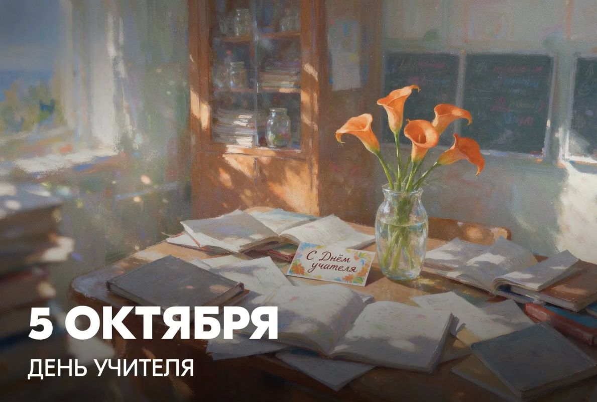 Дорогие учителя, в ваш профессиональный праздник мы ещё раз благодарим вас за бесконечно важный труд!