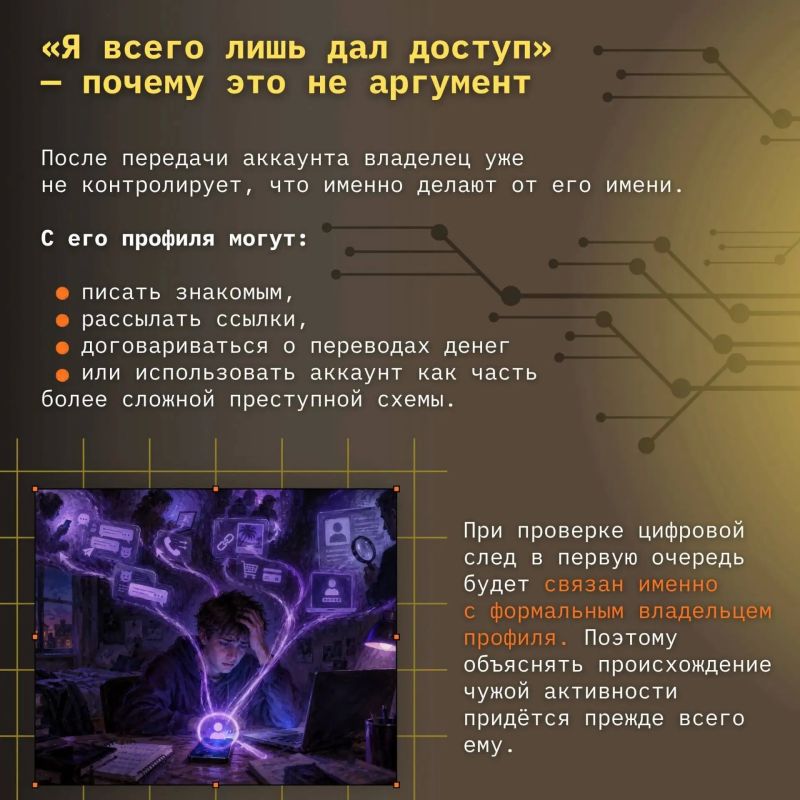 Защитите свой профиль от мошенников Защитите свой профиль от мошенников