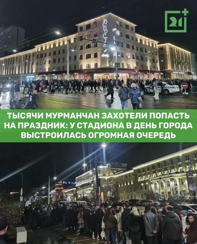 Тысячи мурманчан захотели попасть на праздник: у стадиона в День города выстроилась огромная очередь