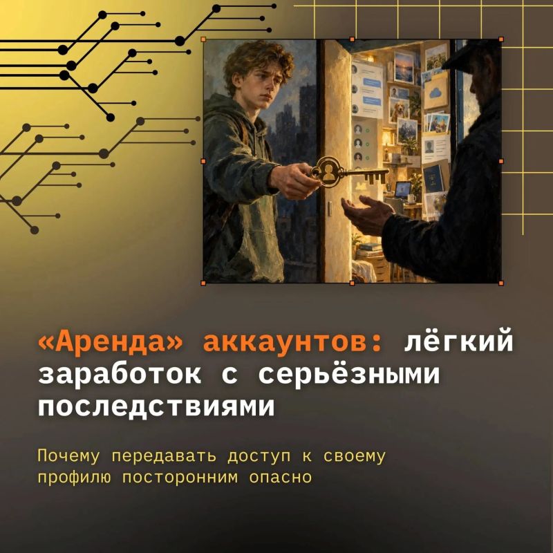 Защитите свой профиль от мошенников