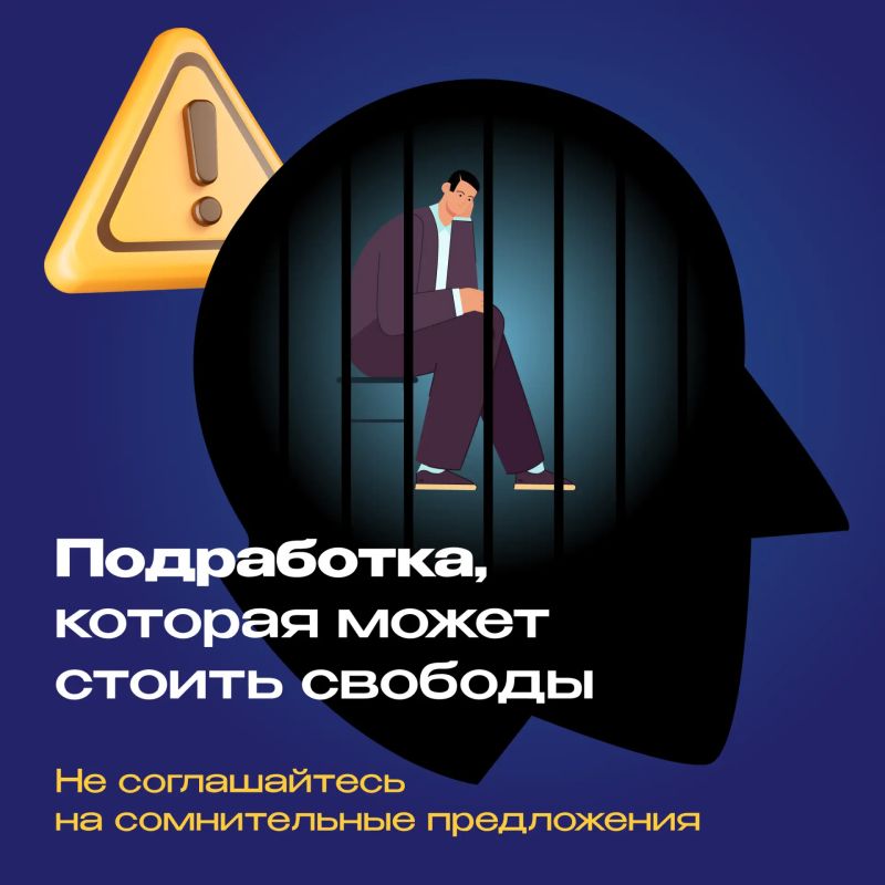 Наркошопы массово ищут курьеров-закладчиков через школьные, студенческие и домовые чаты