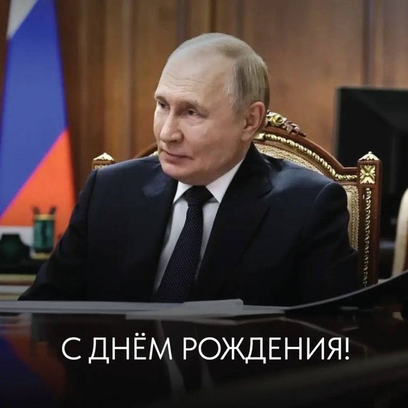 Андрей Чибис: Сегодня День рождения Президента России Владимира Владимировича Путина Андрей Чибис: Сегодня День рождения Президента России Владимира Владимировича Путина