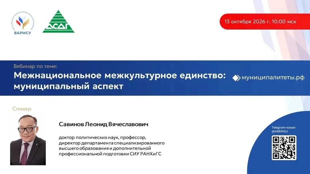 Уважаемые коллеги, руководители и специалисты муниципальных образований