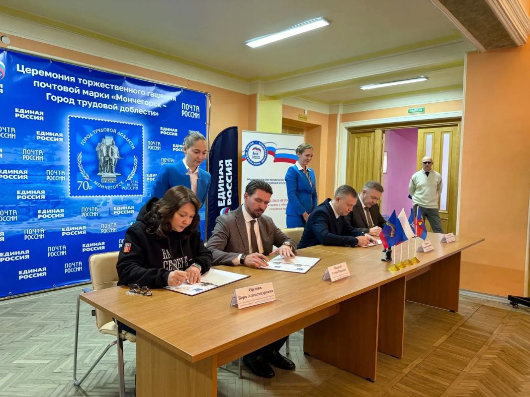 В Мончегорске прошла торжественная церемония специального гашения почтовой марки «Город трудовой доблести»