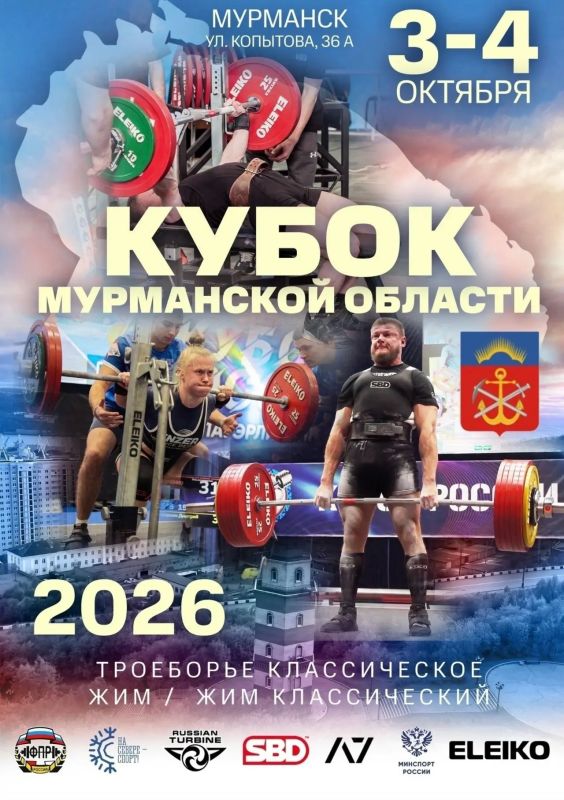 Инспектор уголовно-исполнительной инспекции УФСИН стала победителем Кубка Мурманской области по пауэрлифтингу Инспектор уголовно-исполнительной инспекции УФСИН стала победителем Кубка Мурманской области по пауэрлифтингу