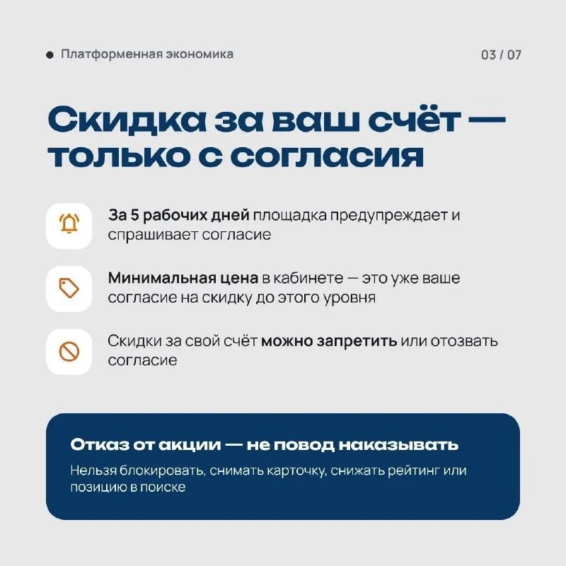 С 1 октября вступил в силу закон о платформенной экономике С 1 октября вступил в силу закон о платформенной экономике