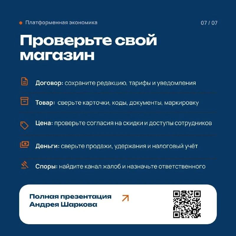 С 1 октября вступил в силу закон о платформенной экономике С 1 октября вступил в силу закон о платформенной экономике
