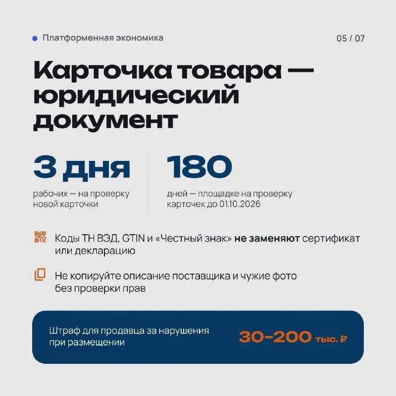 С 1 октября вступил в силу закон о платформенной экономике С 1 октября вступил в силу закон о платформенной экономике