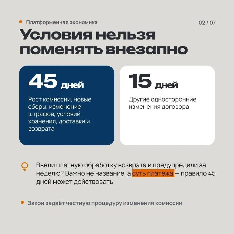 С 1 октября вступил в силу закон о платформенной экономике С 1 октября вступил в силу закон о платформенной экономике