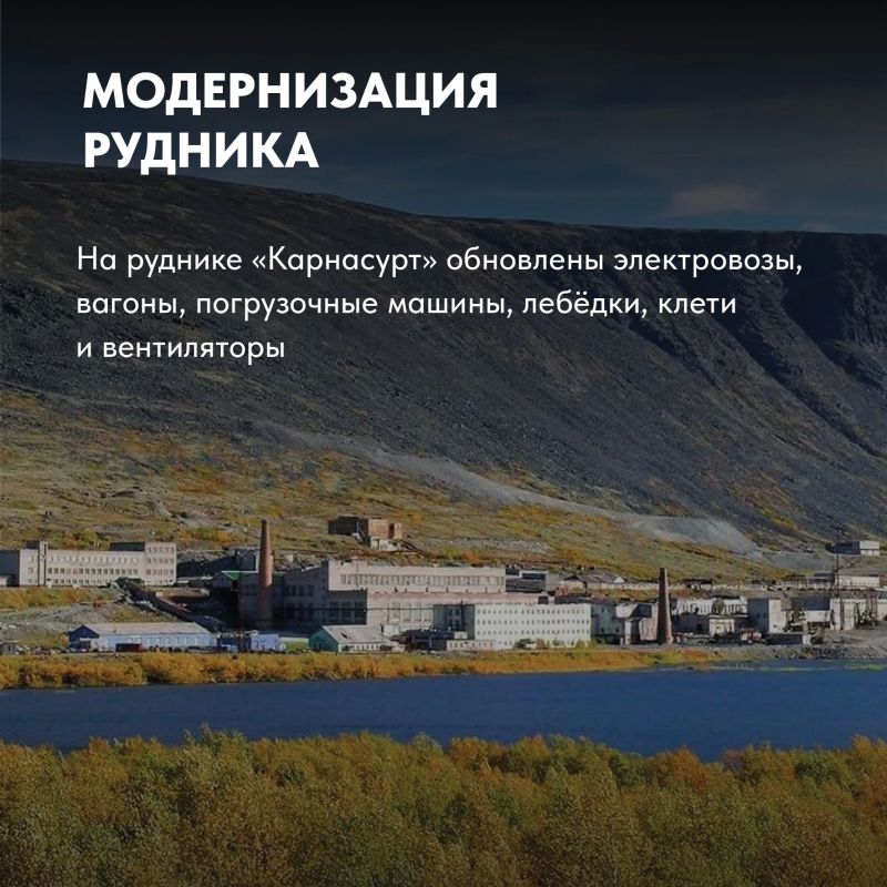 Андрей Чибис: 75 лет — Ловозерскому ГОКу! Андрей Чибис: 75 лет — Ловозерскому ГОКу!