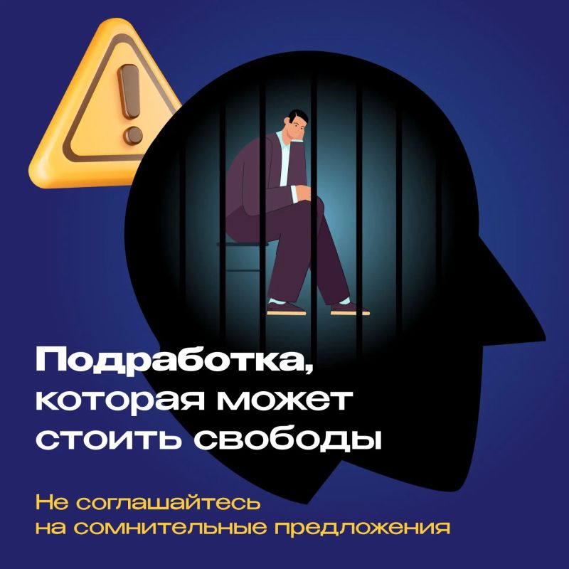 Наркошопы массово ищут курьеров-закладчиков через школьные, студенческие и домовые чаты