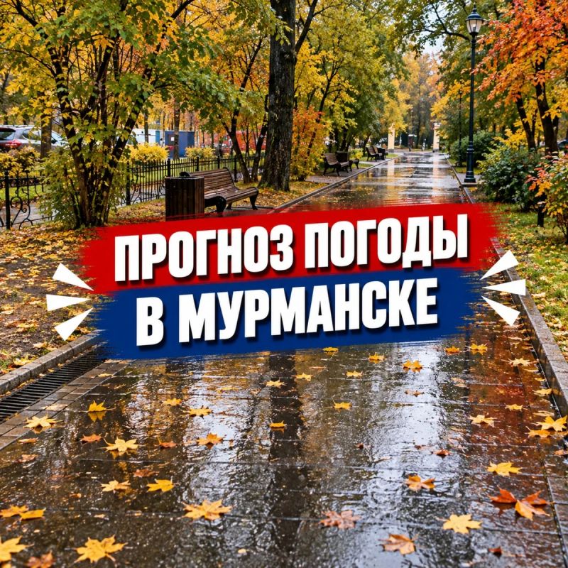 С добрым утром, мурманчане!
