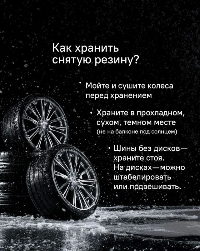 Пора менять!. Среднесуточная температура в нашем регионе опускается к нулевой отметке, поэтому сцепление летних шин с асфальтом снижается Пора менять!. Среднесуточная температура в нашем регионе опускается к нулевой отметке, поэтому сцепление летних шин с асфальтом снижается