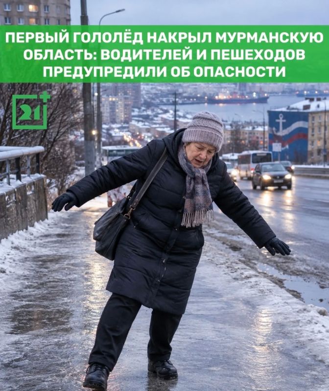 Гололёд накрыл Мурманскую область: водителей и пешеходов предупредили об опасности