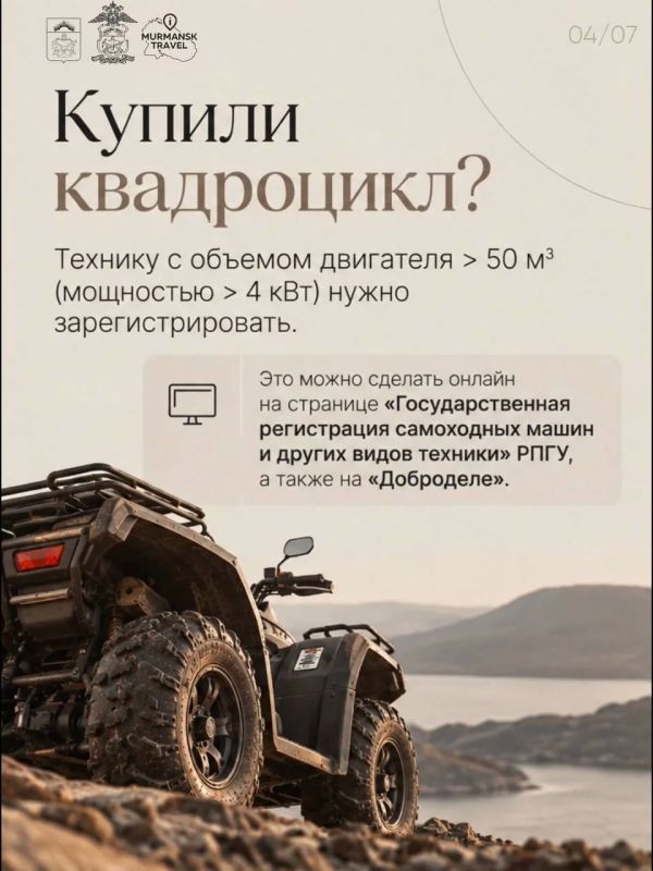 На квадроцикле – по правилам! На квадроцикле – по правилам!