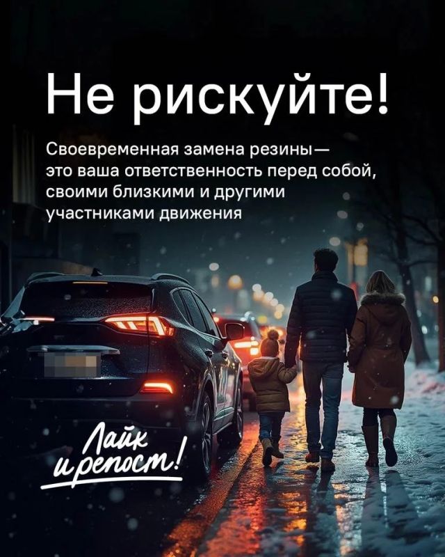 Пора менять!. Среднесуточная температура в нашем регионе опускается к нулевой отметке, поэтому сцепление летних шин с асфальтом снижается Пора менять!. Среднесуточная температура в нашем регионе опускается к нулевой отметке, поэтому сцепление летних шин с асфальтом снижается