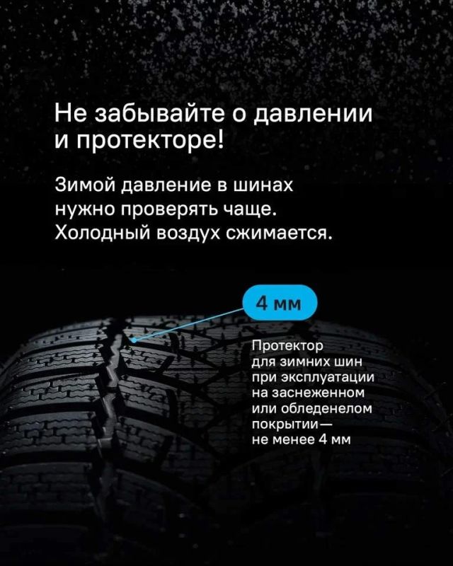 Пора менять!. Среднесуточная температура в нашем регионе опускается к нулевой отметке, поэтому сцепление летних шин с асфальтом снижается Пора менять!. Среднесуточная температура в нашем регионе опускается к нулевой отметке, поэтому сцепление летних шин с асфальтом снижается
