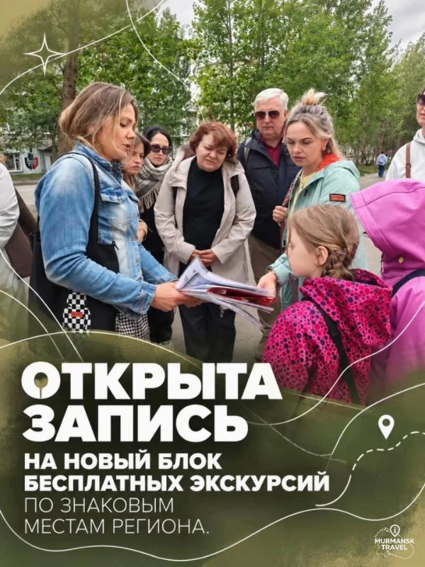 «Туризм для своих»: третий сезон стартовал! «Туризм для своих»: третий сезон стартовал!