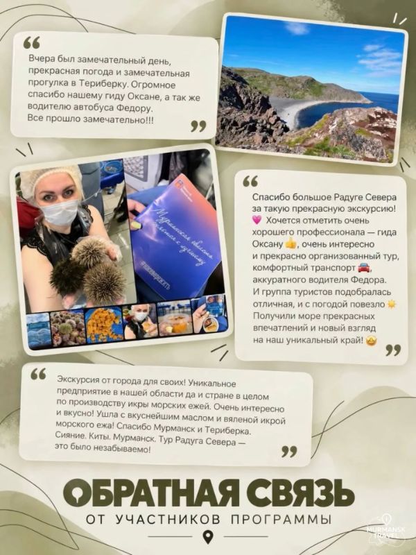 «Туризм для своих»: третий сезон стартовал! «Туризм для своих»: третий сезон стартовал!